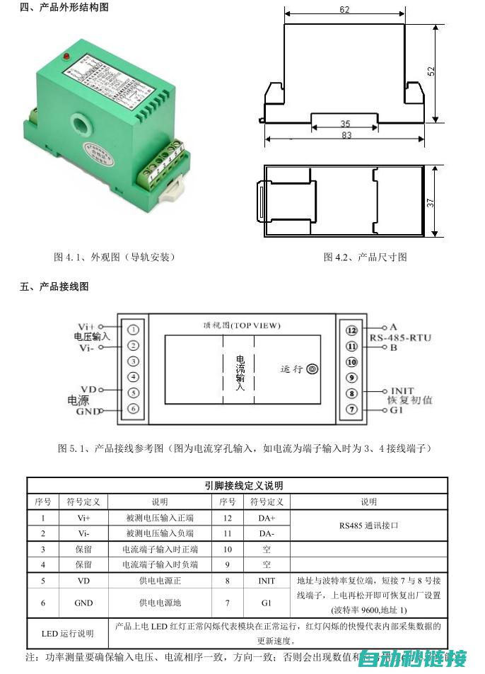 全面解析接线技巧与注意事项 (接线介绍)