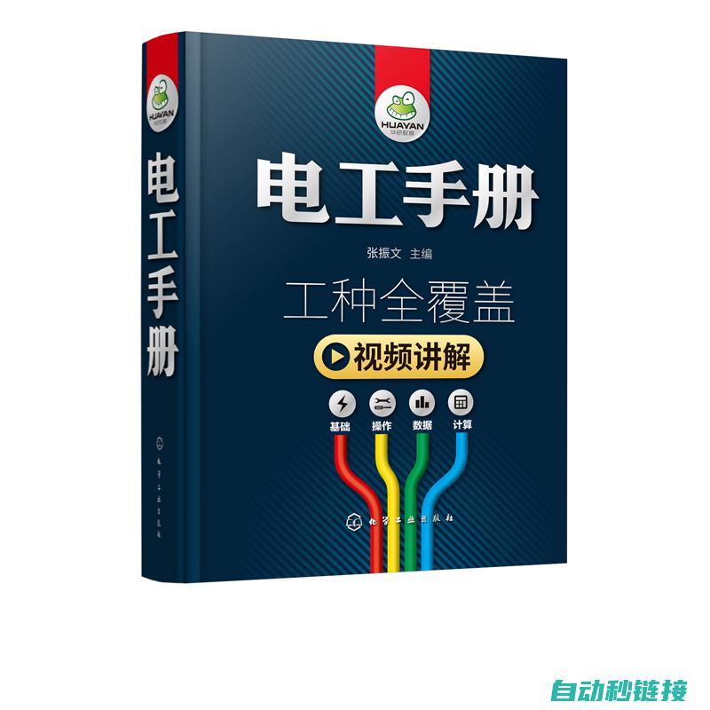 电工入门指南：视频教程全覆盖 (电工入门指南pdf)