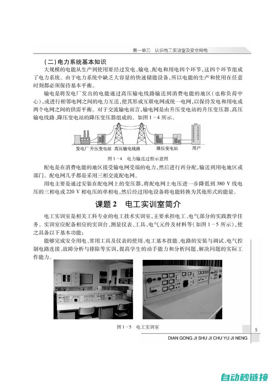 电工基础技能掌握 (电工基础技能训练实验结果与评价)