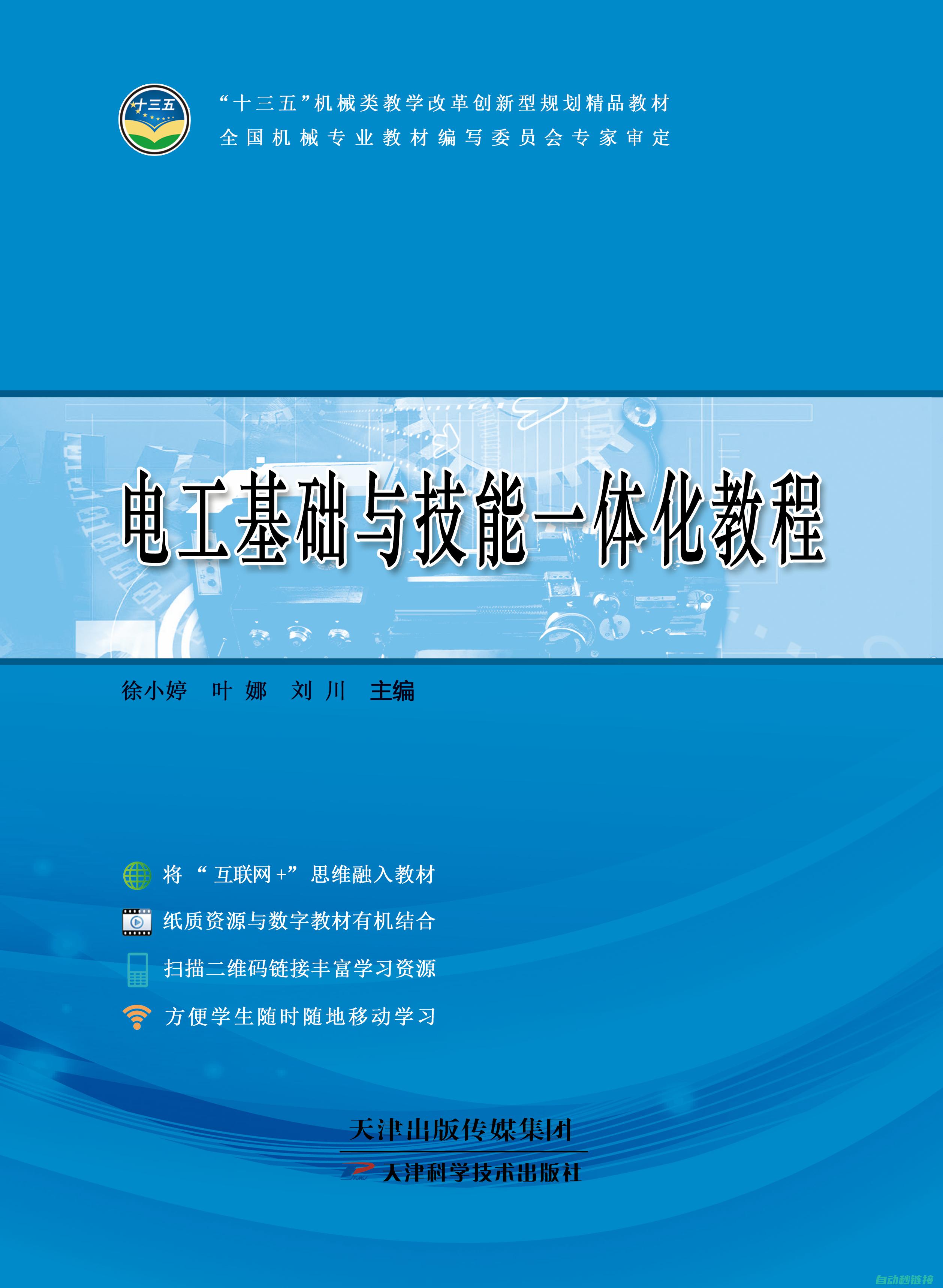 全面解析电工理论，助你轻松掌握物理电工基础知识app (电工理解)