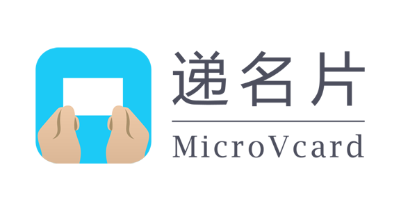 为企业打造的微信电子名片制作工具-递名片