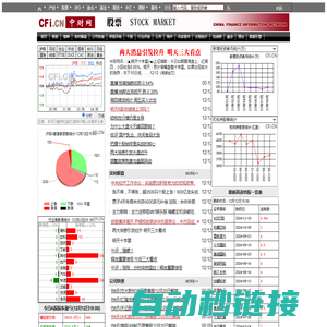 股票频道_中财网