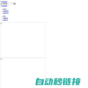 中国品牌网
