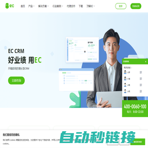 EC,关于EC-互联网+时代销售管理与营销平台!