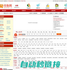 任鱼网 - 手机号码|移动手机号码|联通手机号码|电信手机号码|4G靓号|北京手机号|手机号|任鱼网
