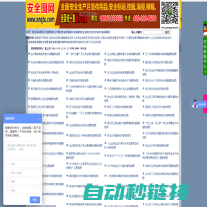 安全生产挂图|建筑施工安全挂图 |安全生产月挂图 |安全挂图|车间安全生产标语