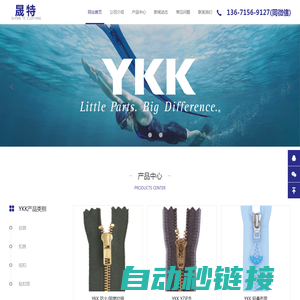 YKK-专业销售正品YKK拉链-上海晟特服饰有限公司