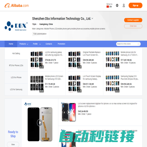 Company Overview - Shenzhen Dbx Information Technology Co., Ltd.