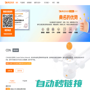 CDN代理商-CDN加速,CDN海外加速,CDN价格