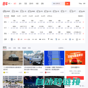 团车网 - 领先的汽车交易和服务平台，看车买车上团车