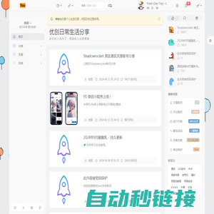优创日常生活分享