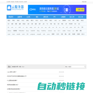 .biz域名 - 万网 - 阿里云服务器