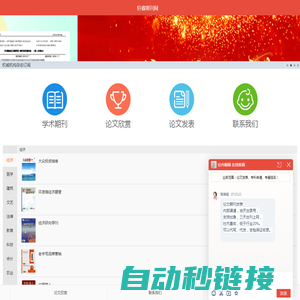 职称论文发表网站_毕业论文写作_核心期刊发表_期刊投稿平台