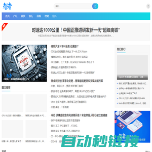 智者 - 发掘金融产经及科技创新的价值内容 - ZHIZHE.COM