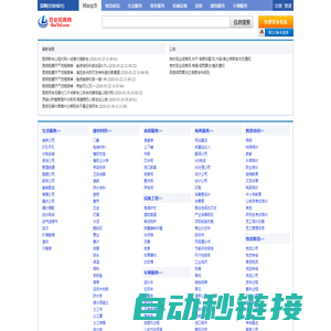 昆明分类信息网-免费发布与查询-昆明良时百业招商网