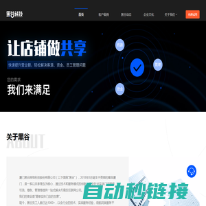 黑谷科技官网-为实体门店提供引流、增收、管理等一站式解决方案