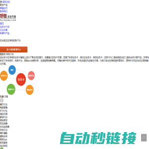 电子会员卡_二维码会员卡_身份证会员卡_微信会员卡_优惠券_会员卡行业解决方案-好哇智慧餐饮