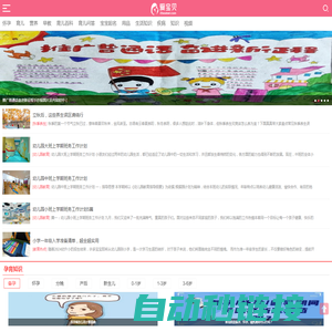 爱宝贝网-怀孕周期过程-育儿教育-专业的母婴育儿知识网站