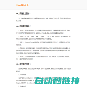 手机游戏免费下载-热门苹果安卓手游下载-热门手机软件推荐-最新手机软件下载-1666游戏