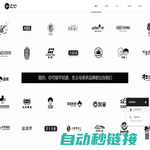 义乌LOGO设计_包装设计_VI设计_品牌策划公司 - 上心品牌设计