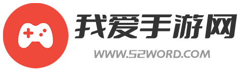 手游免费下载_好玩的手机游戏排行榜_手游下载平台-我爱手游网